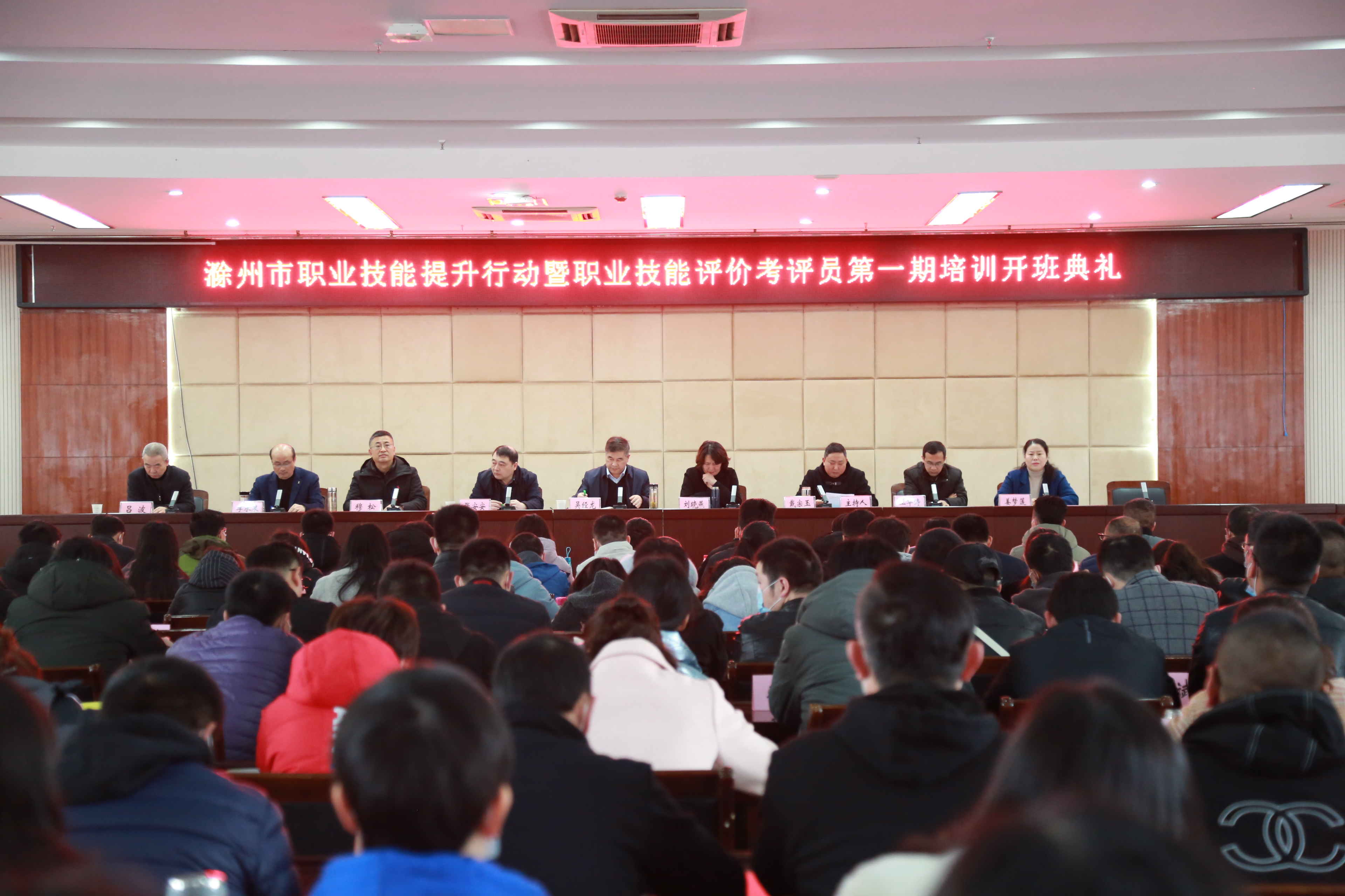 滁州市职业技能提升行动暨职业技能评价考评员培训班在澳门十大网络平台举办