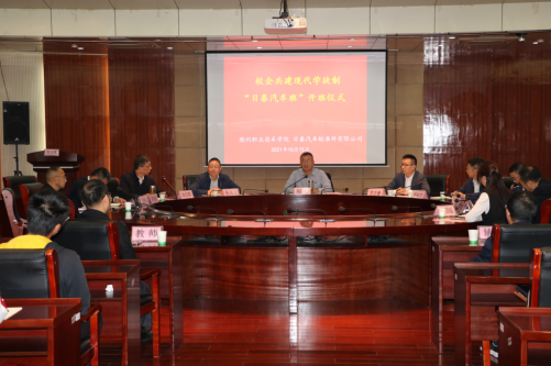 澳门十大网络举办现代学徒制“日泰汽车班”开班仪式