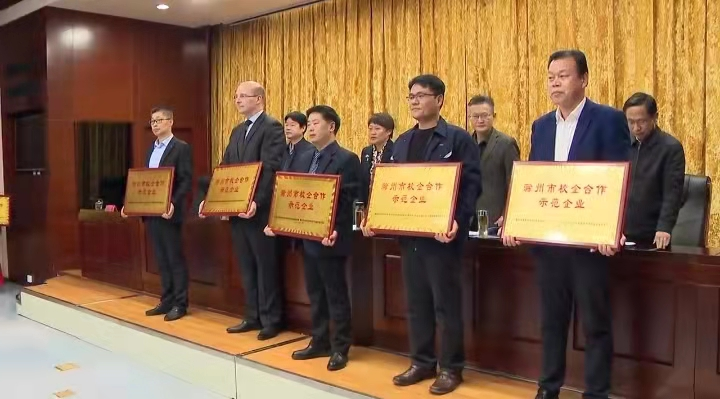 澳门十大网络平台领导参加滁州市职业教育大会并发表讲话