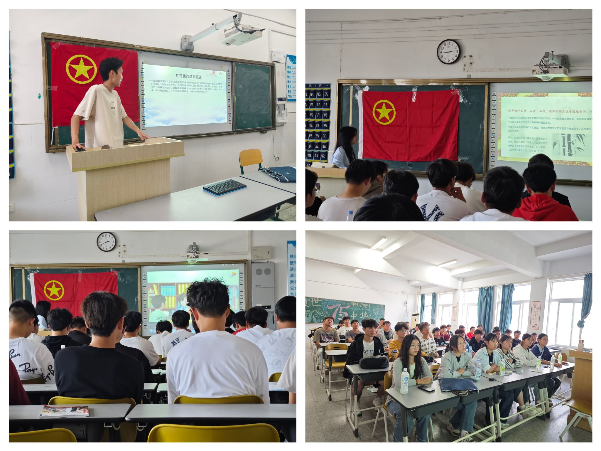 信息工程学院24级团支部开展新生“四个一”团员意识教育之团情学习