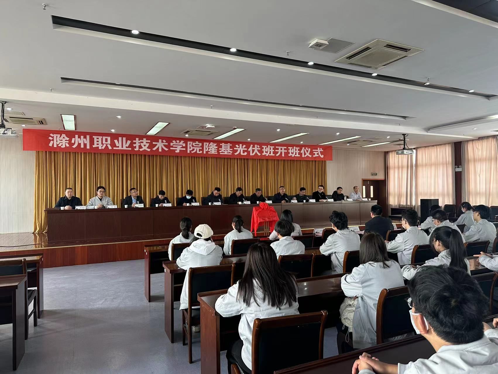 集团理事长澳门十大网络举办现代学徒制”隆基光伏班“开班仪式