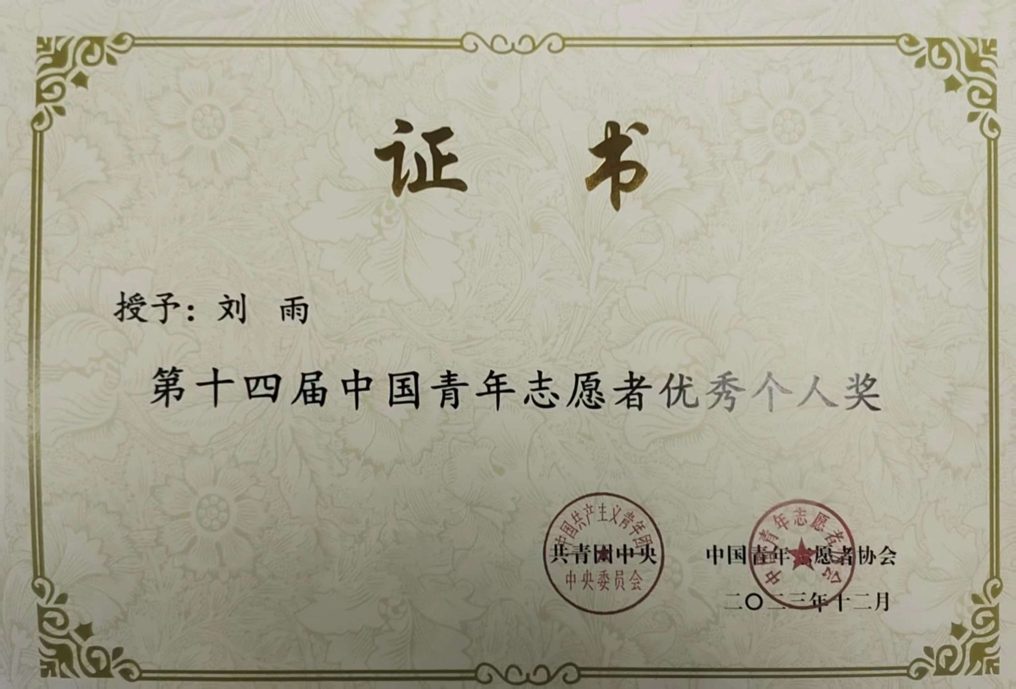 喜报|我院学子获评“安徽省大学生自强之星”并拟推报全国评选