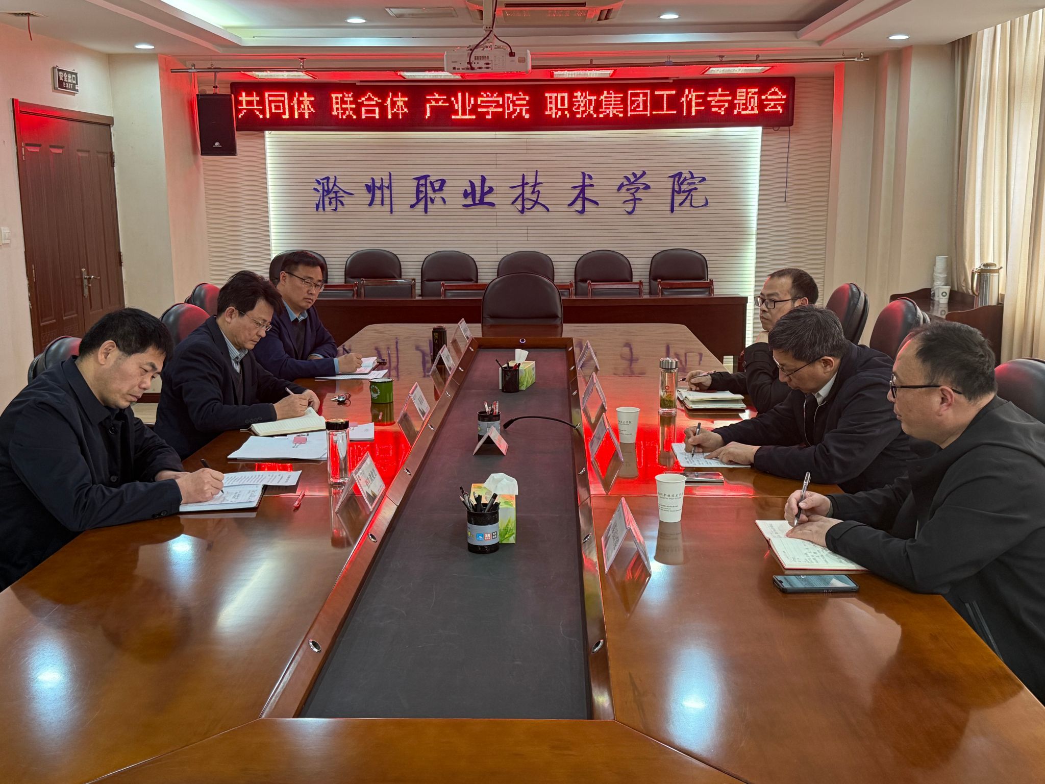 澳门十大网络平台召开产教融合平台建设专题会议