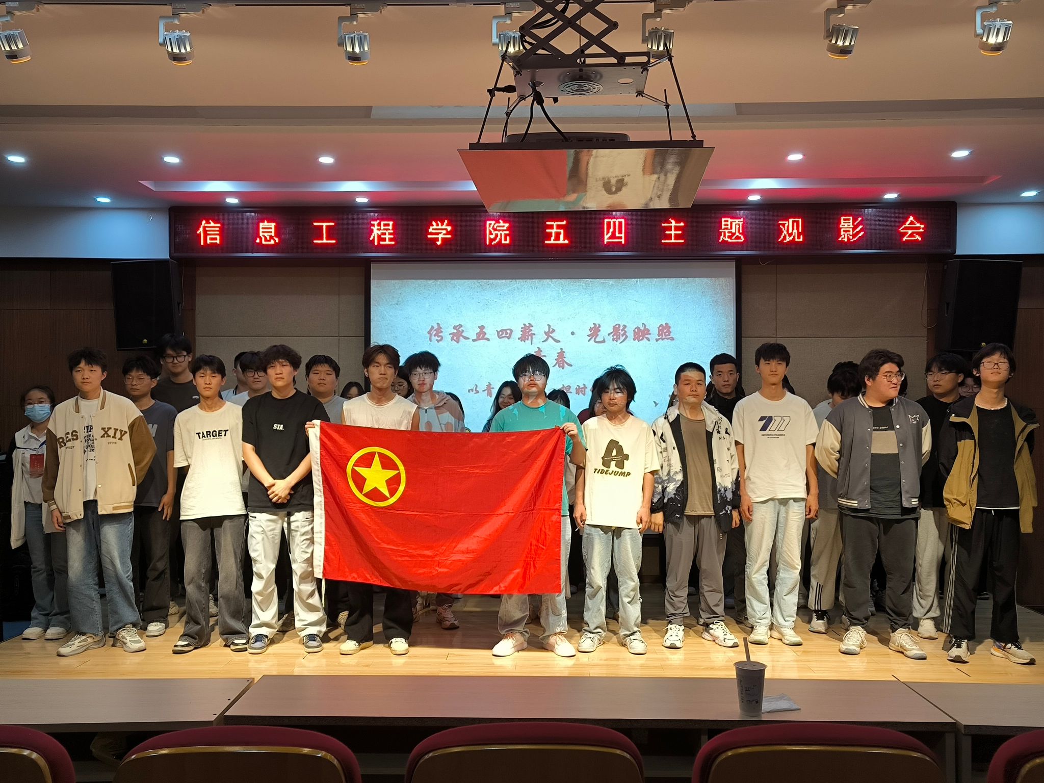 信息工程学院团总支开展“以劳铸魂,观影砺志”五一劳动节系列活动