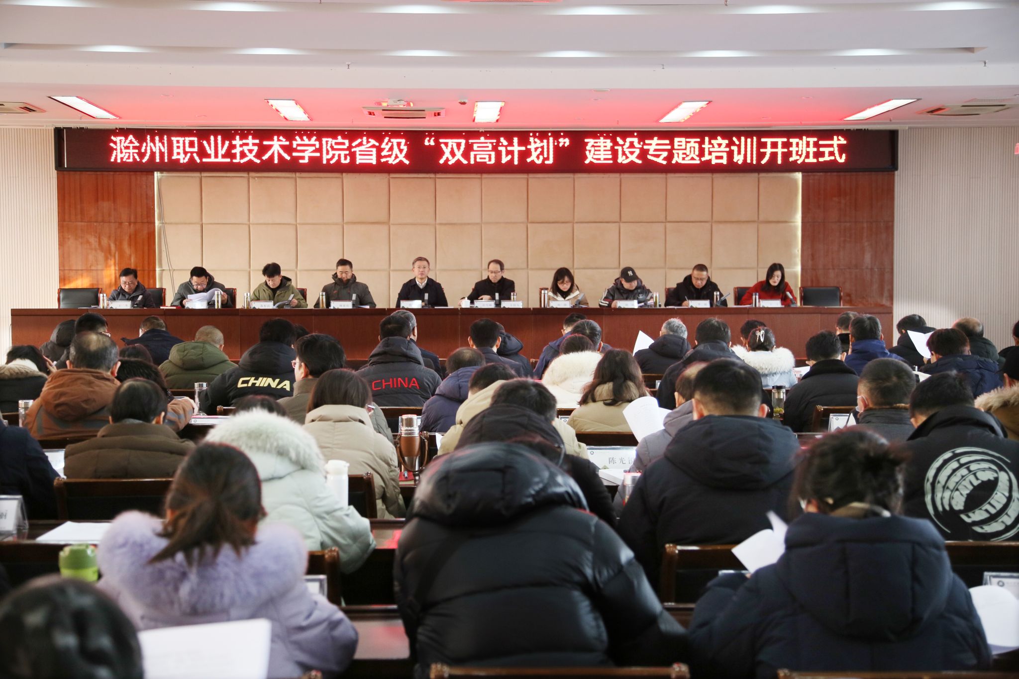 集团理事长单位澳门十大网络举办省级“双高计划”建设专题培训班开班式