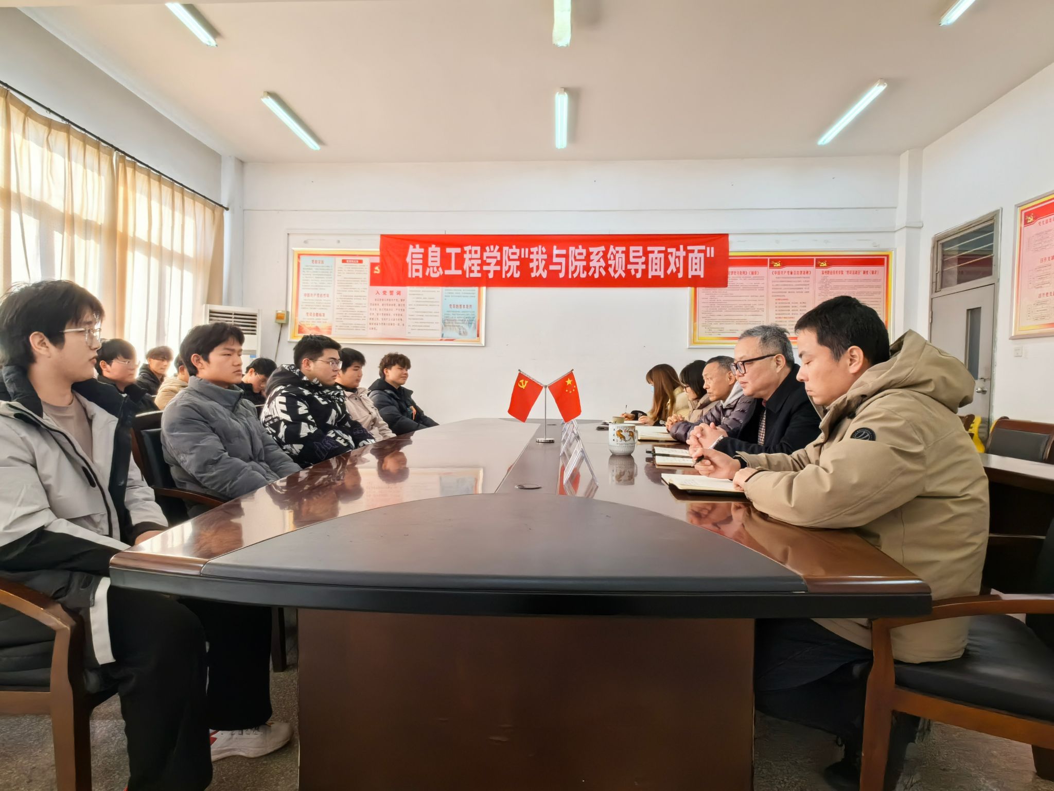 信息工程学院:开展“我与院系领导面对面”交流座谈会
