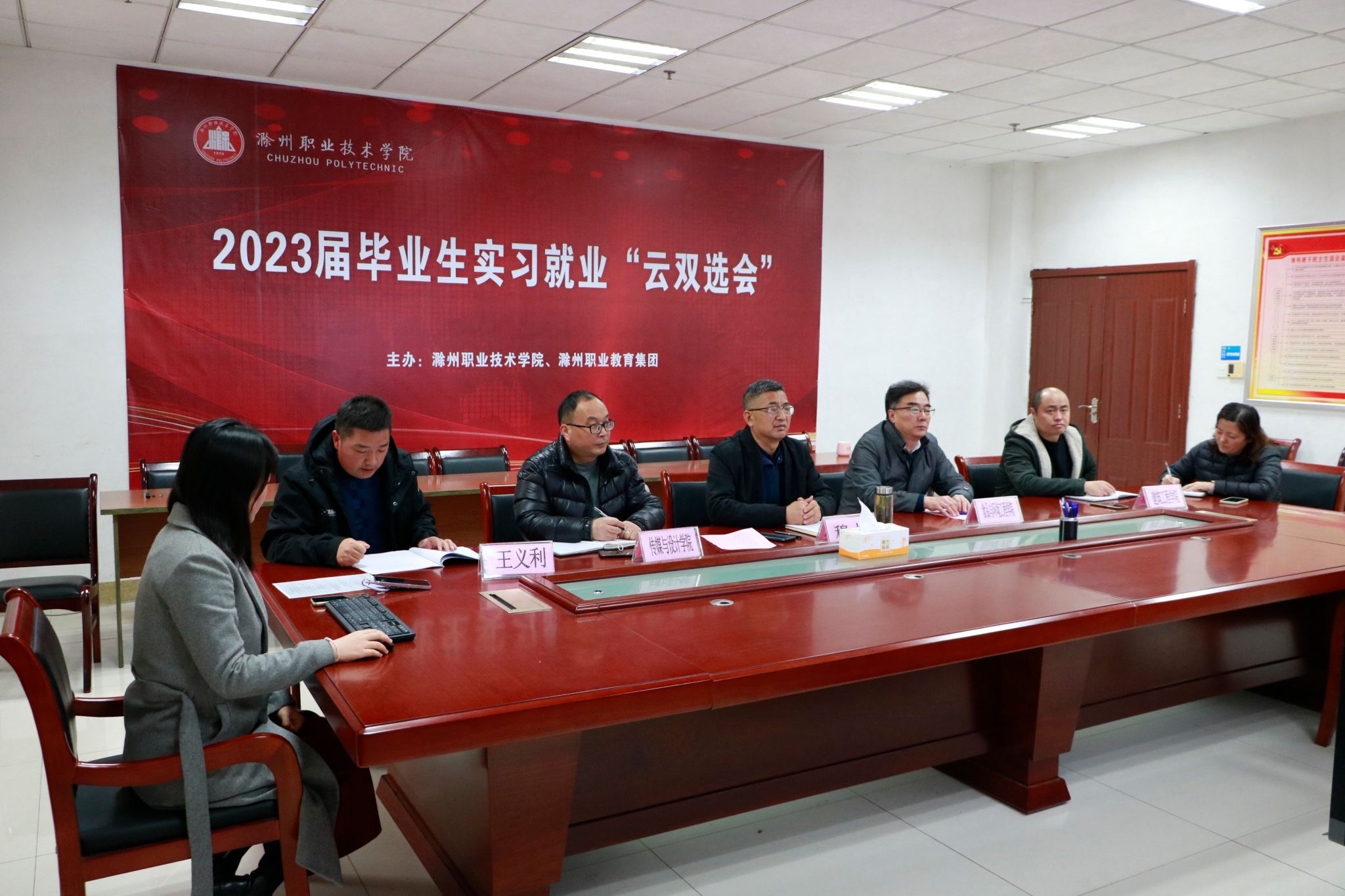 集团理事长单位澳门十大网络举办2023届毕业生实习就业首场“云双选会”