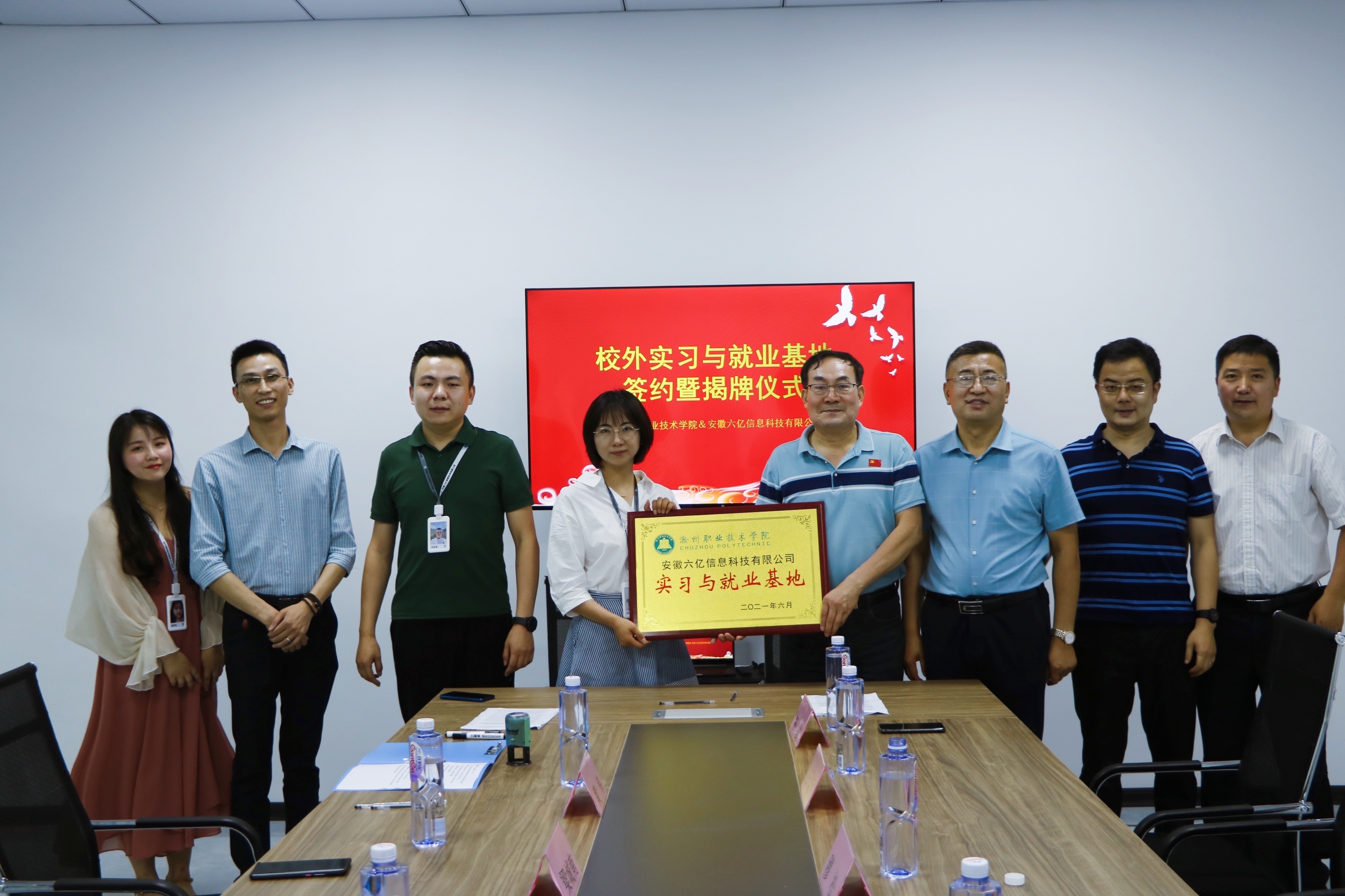 澳门十大网络平台与安徽六亿信息科技有限公司共建实习与就业基地