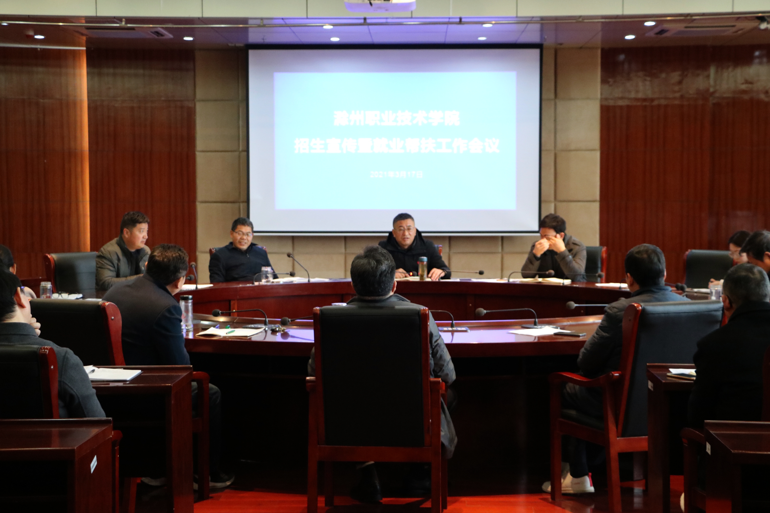澳门十大网络召开招生宣传暨就业帮扶工作会议