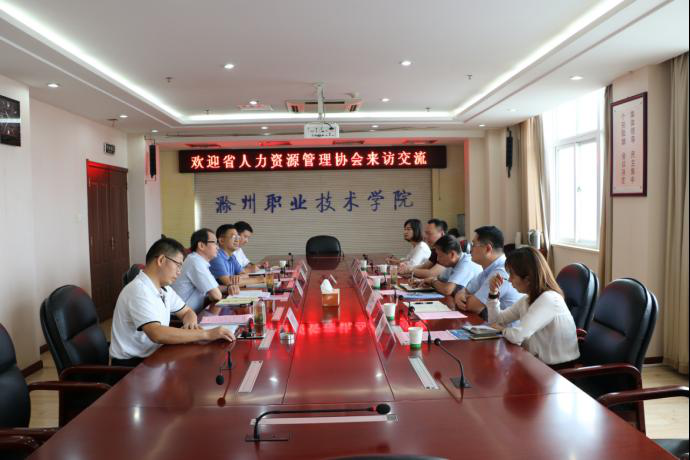 省人力资源管理协会来澳门十大网络平台调研